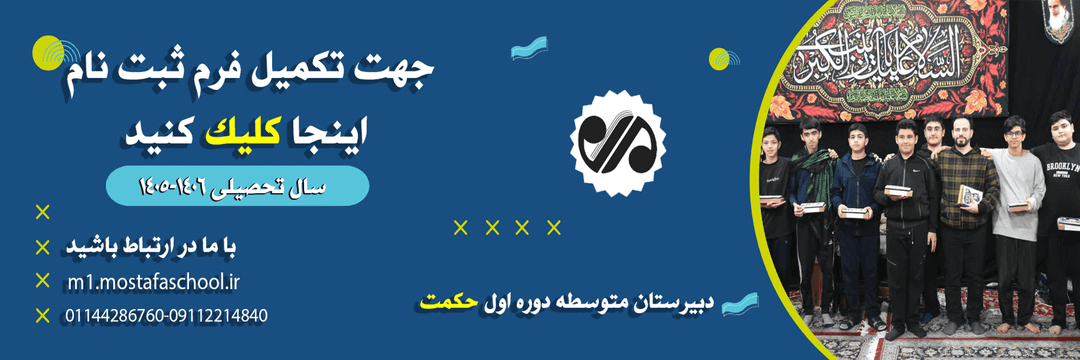 فرم ثبت نام 1406-1405