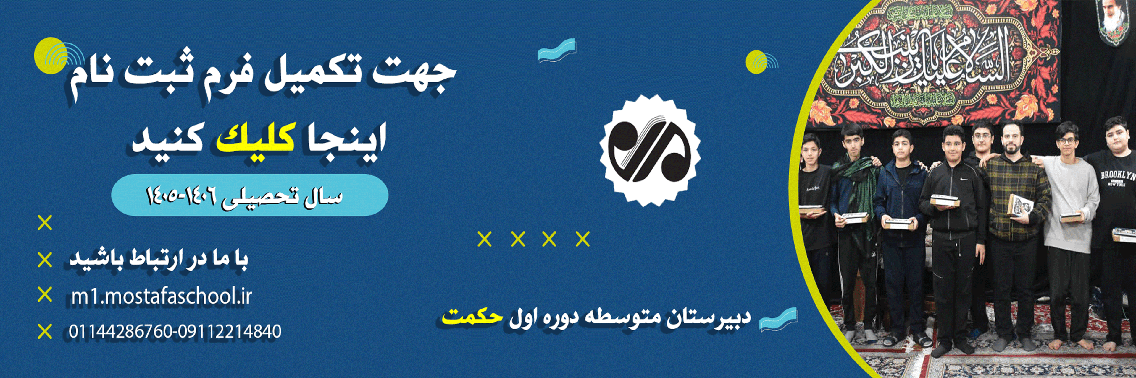 فرم ثبت نام 1406-1405